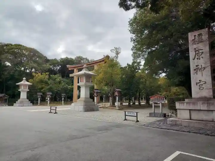 橿原神宮(奈良県)
