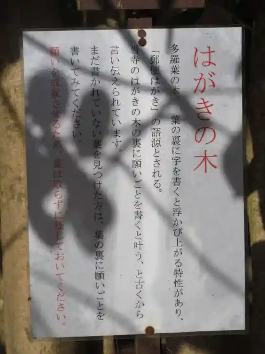 法起院(奈良県)