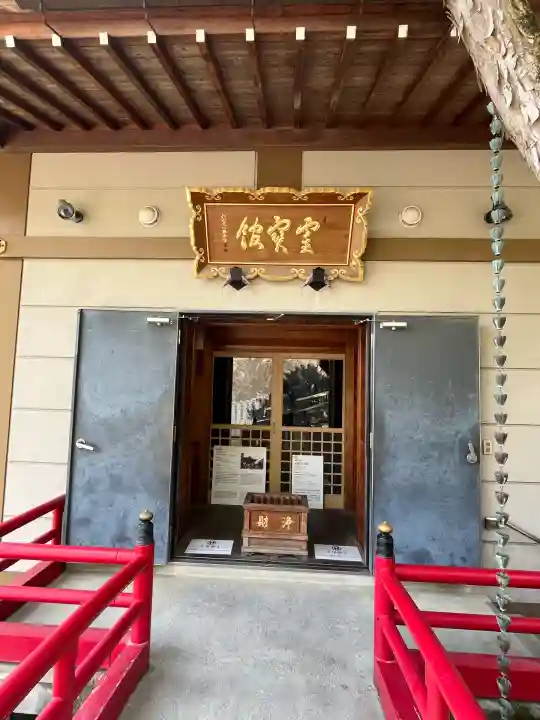 大聖院(広島県)