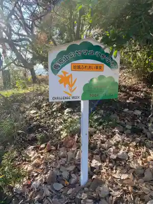 蓮神社(群馬県)