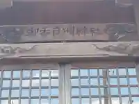 香良洲神社(岐阜県)