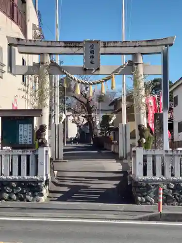 座間神社(神奈川県)
