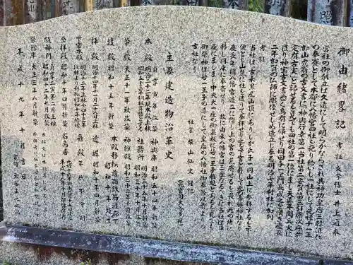 八幡神社の歴史