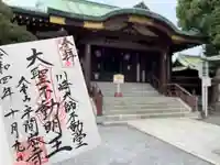 川崎大師(平間寺)(神奈川県)
