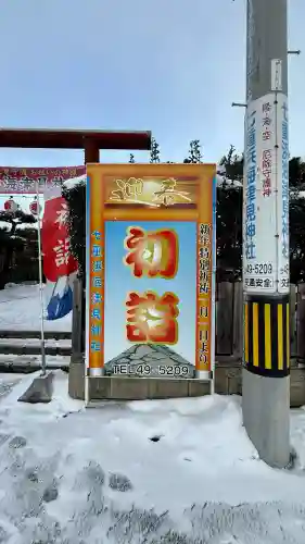 七重浜海津見神社の{uncategorized: "未分類", other: "その他", undefined: "問題あり", building: "その他建物", grave: "お墓", sacred_gate: "鳥居", guardian: "狛犬", statue: "像", buddha: "仏像", history: "歴史", nature: "自然", garden: "庭園", animal: "動物", pagoda: "塔", temizu: "手水舎", mountain_gate: "山門・神門", sanctuary: "本殿・本堂", subordinate: "末社・摂社", art: "芸術", scenery: "景色", jizo: "地蔵", ema: "絵馬", goshuin: "御朱印", omikuji: "おみくじ", items: "授与品その他", amulet: "お守り", goshuincho: "御朱印帳", eats: "食事", festival: "お祭り", votive_dance: "神楽", shichigosan: "七五三参", wedding: "結婚式", experience: "体験その他", initially: "初詣", around: "周辺", anti_infection: "感染症対策"}