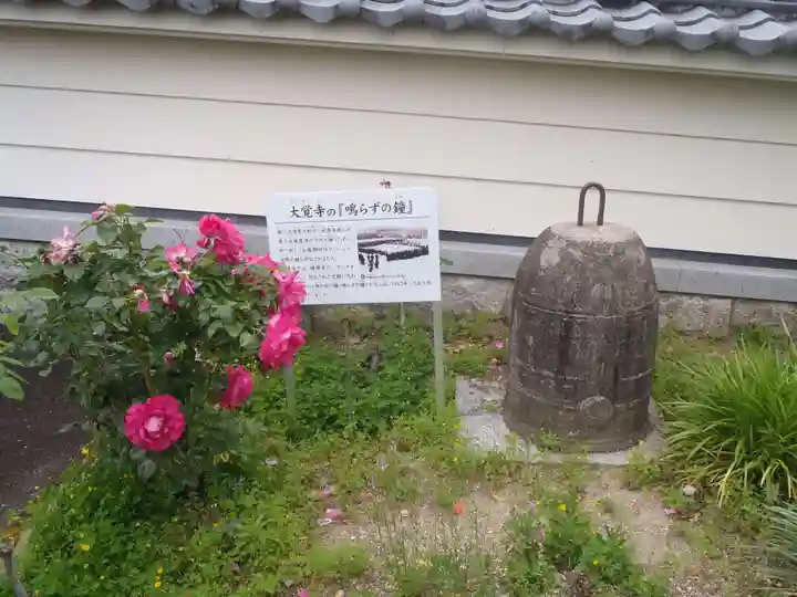 大覚寺(愛知県)