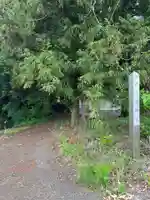 御所天神堂(山梨県)