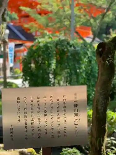 賀茂別雷神社（上賀茂神社）の歴史