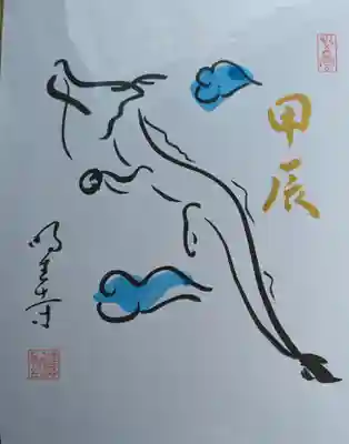 明王寺(滋賀県)