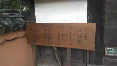 戒壇院(福岡県)