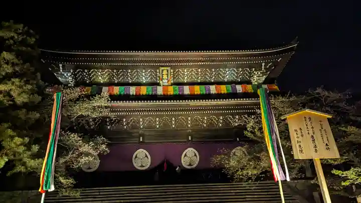 知恩院(京都府)