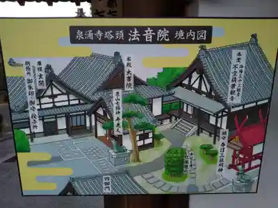 法音院(京都府)