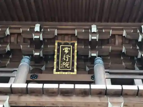 大正寺のその他建物