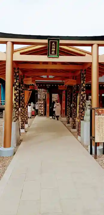 大杉神社(茨城県)
