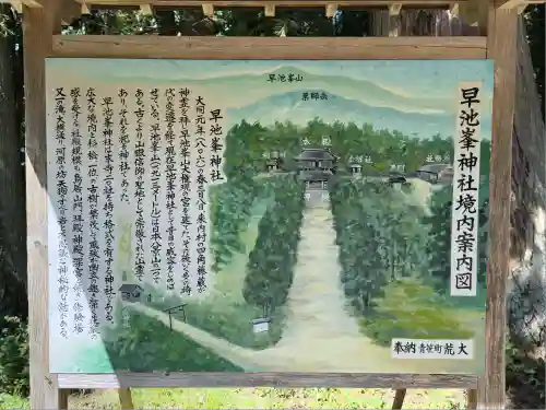 早池峰神社(岩手県)