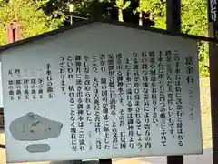 石見国一宮　物部神社(島根県)