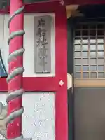 岩船地蔵尊(徳島県)