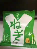 白山神社(愛媛県)