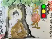 海嶋山 福泉寺(静岡県富士市)(静岡県)