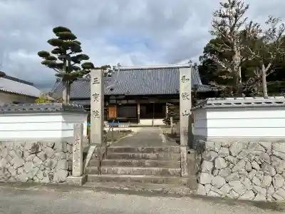 三寶院の{uncategorized: "未分類", other: "その他", undefined: "問題あり", building: "その他建物", grave: "お墓", sacred_gate: "鳥居", guardian: "狛犬", statue: "像", buddha: "仏像", history: "歴史", nature: "自然", garden: "庭園", animal: "動物", pagoda: "塔", temizu: "手水舎", mountain_gate: "山門・神門", sanctuary: "本殿・本堂", subordinate: "末社・摂社", art: "芸術", scenery: "景色", jizo: "地蔵", ema: "絵馬", goshuin: "御朱印", omikuji: "おみくじ", items: "授与品その他", amulet: "お守り", goshuincho: "御朱印帳", eats: "食事", festival: "お祭り", votive_dance: "神楽", shichigosan: "七五三参", wedding: "結婚式", experience: "体験その他", initially: "初詣", around: "周辺", anti_infection: "感染症対策"}