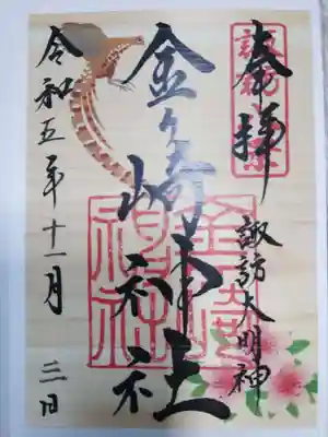 金ケ崎神社(岩手県)