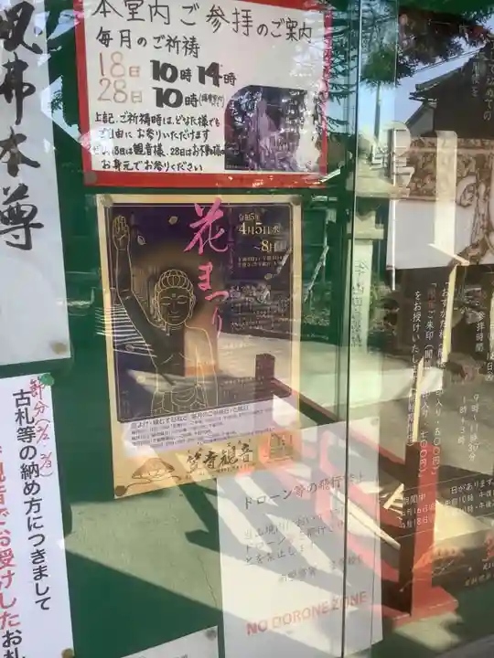 笠覆寺 (笠寺観音)のお祭り