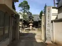 髙福院の末社・摂社