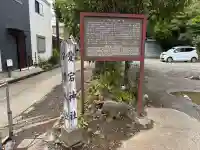 愛宕神社(大稲荷神社摂社)(神奈川県)
