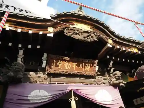 成田山深川不動堂（新勝寺東京別院）(東京都)