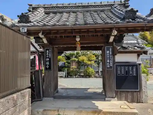 仲福寺(三重県)