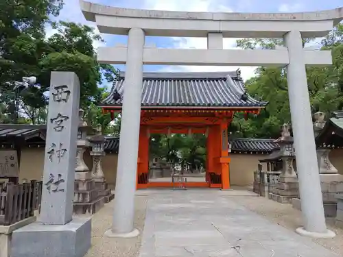 西宮神社の鳥居