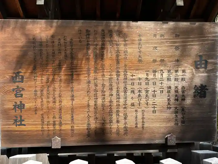 西宮神社(兵庫県)