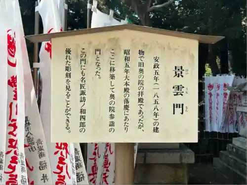 豊川閣　妙厳寺(愛知県)