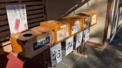 尾曳稲荷神社のおみくじ