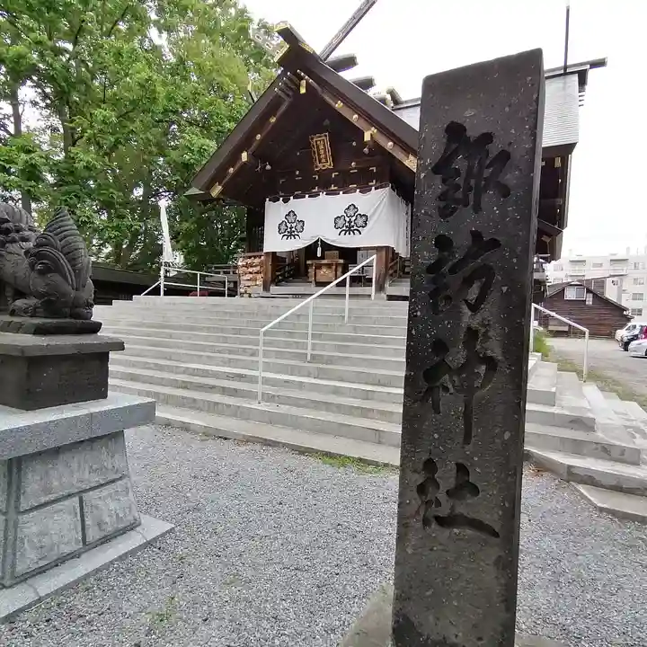 札幌諏訪神社のその他建物