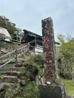 大山阿夫利神社本社(神奈川県)