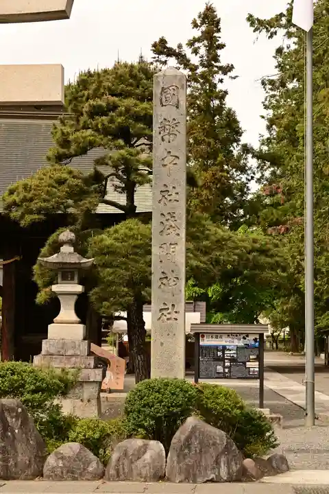 甲斐國一宮 浅間神社(山梨県)