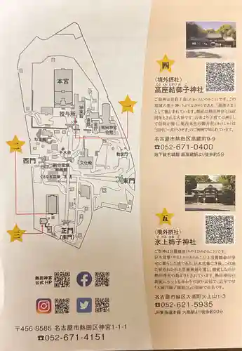 熱田神宮(愛知県)