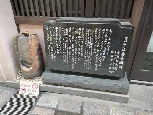 法善寺(大阪府)
