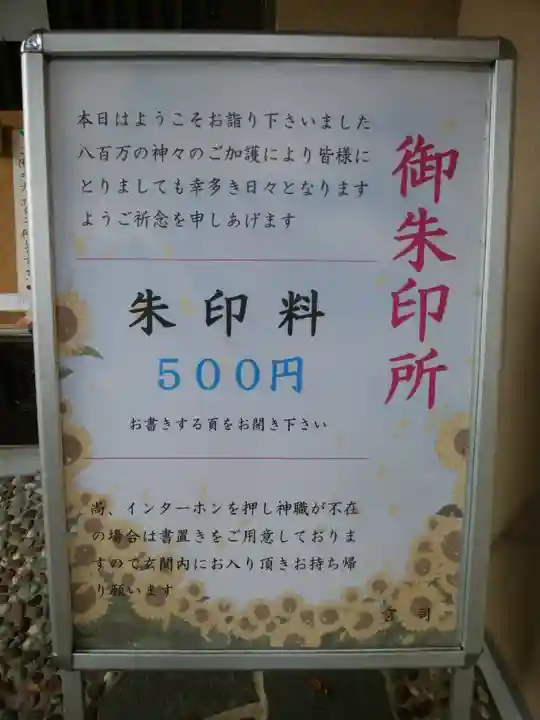 南幌神社(北海道)