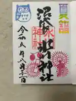 中野沼袋氷川神社(東京都)