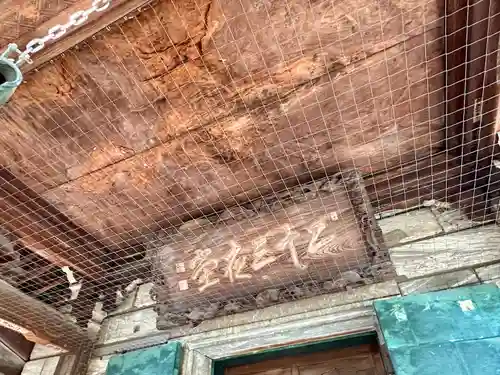 妙法寺(東京都)