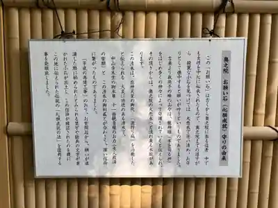 中山寺奥之院(兵庫県)