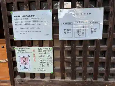 飯沼神社(長野県)