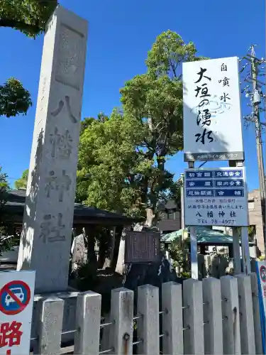 大垣八幡神社(岐阜県)
