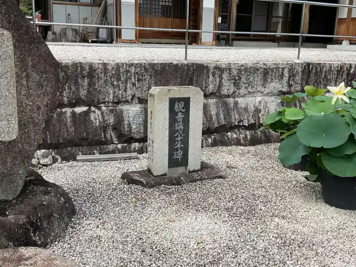 高徳寺のその他建物