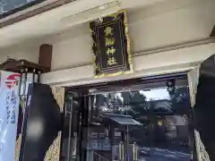 貴船神社の本殿