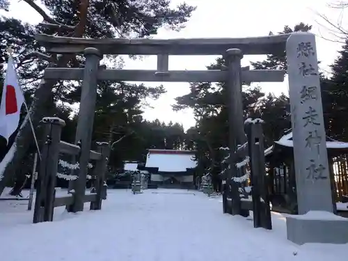 網走神社の鳥居