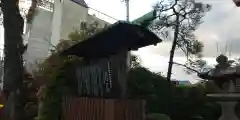 西院春日神社の建物その他