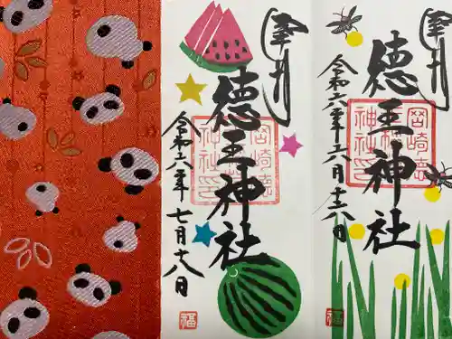 徳王稲荷社・金刀比羅社(愛知県)